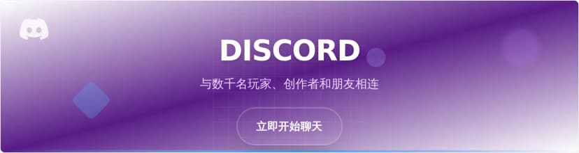 Discord 社区横幅模板