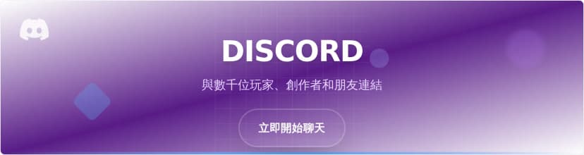Discord 社群橫幅範本