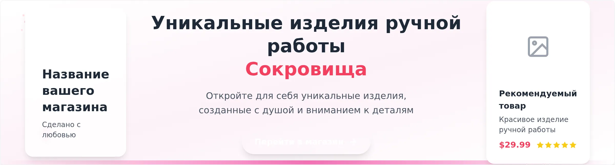 Шаблон баннера для магазина Etsy — Профессиональный хедер для магазина ручной работы