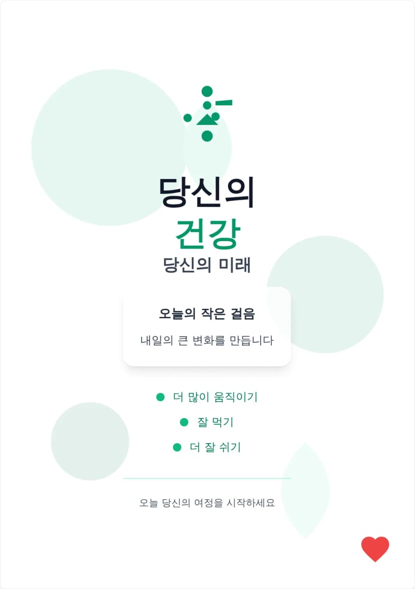 건강 및 웰니스 동기 부여 포스터