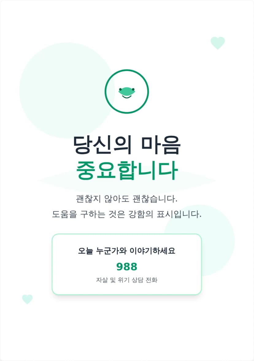 정신 건강 인식 포스터 템플릿