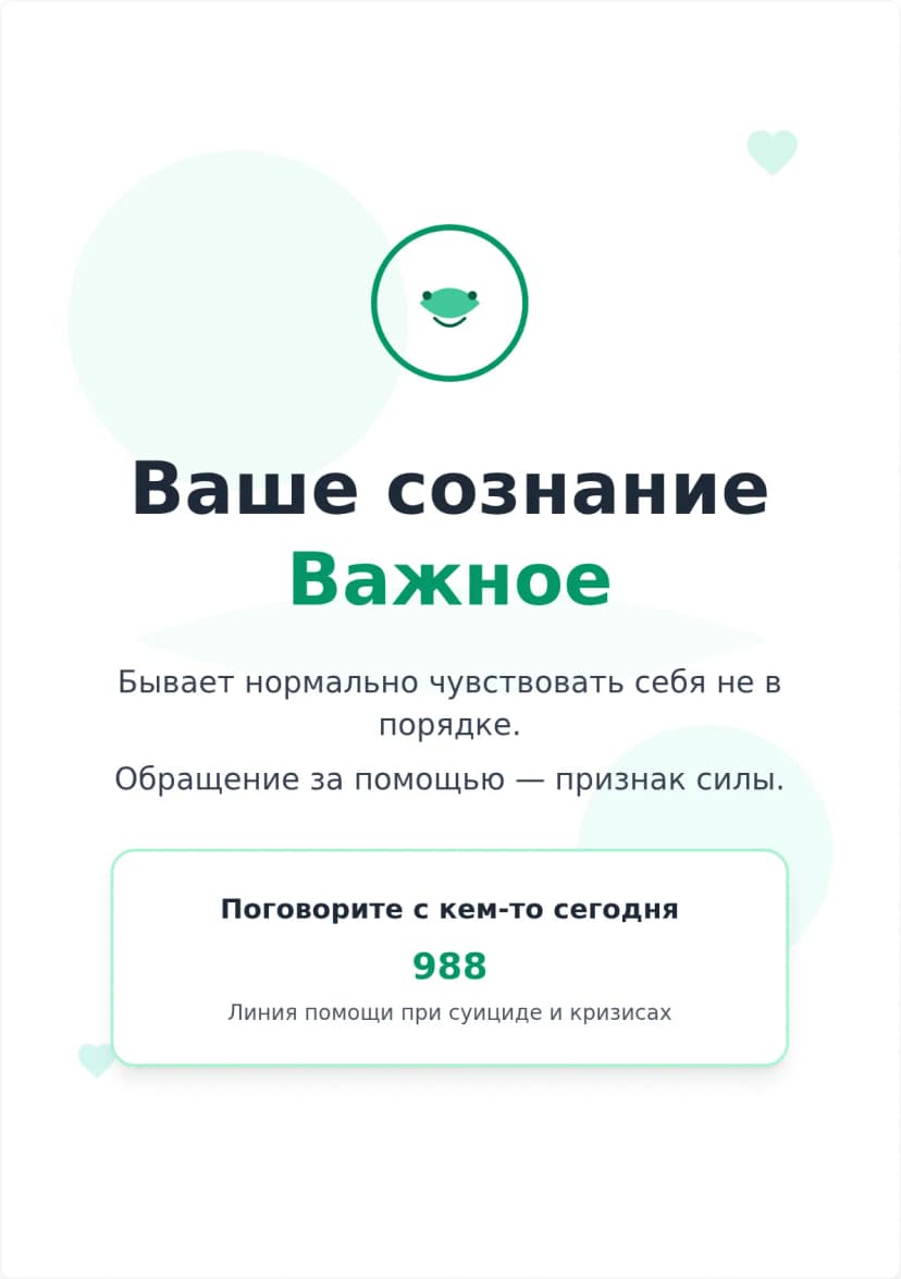 Шаблон плаката для повышения осведомленности о психическом здоровье