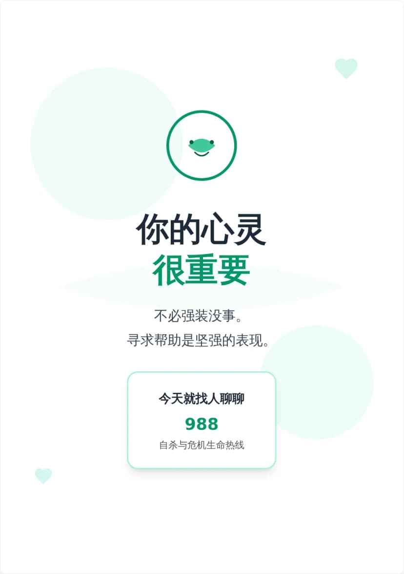 心理健康宣传海报模板