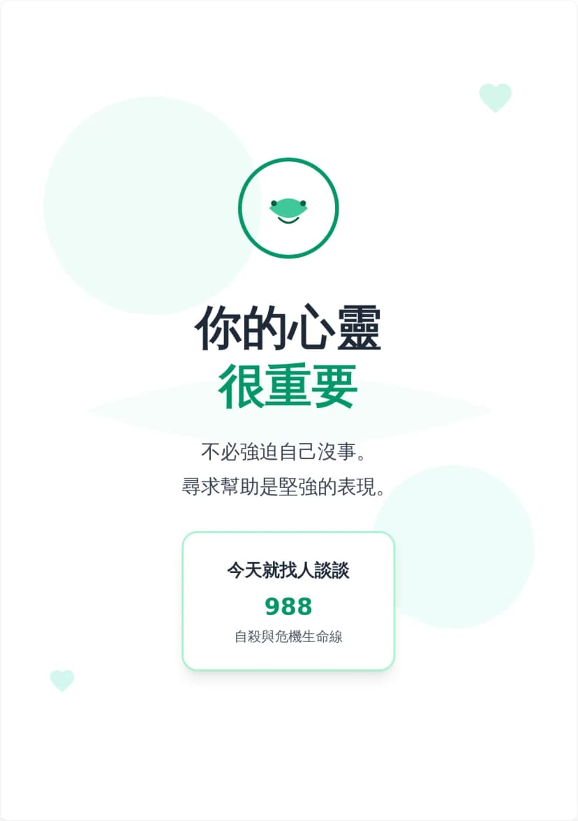 心理健康意識海報範本