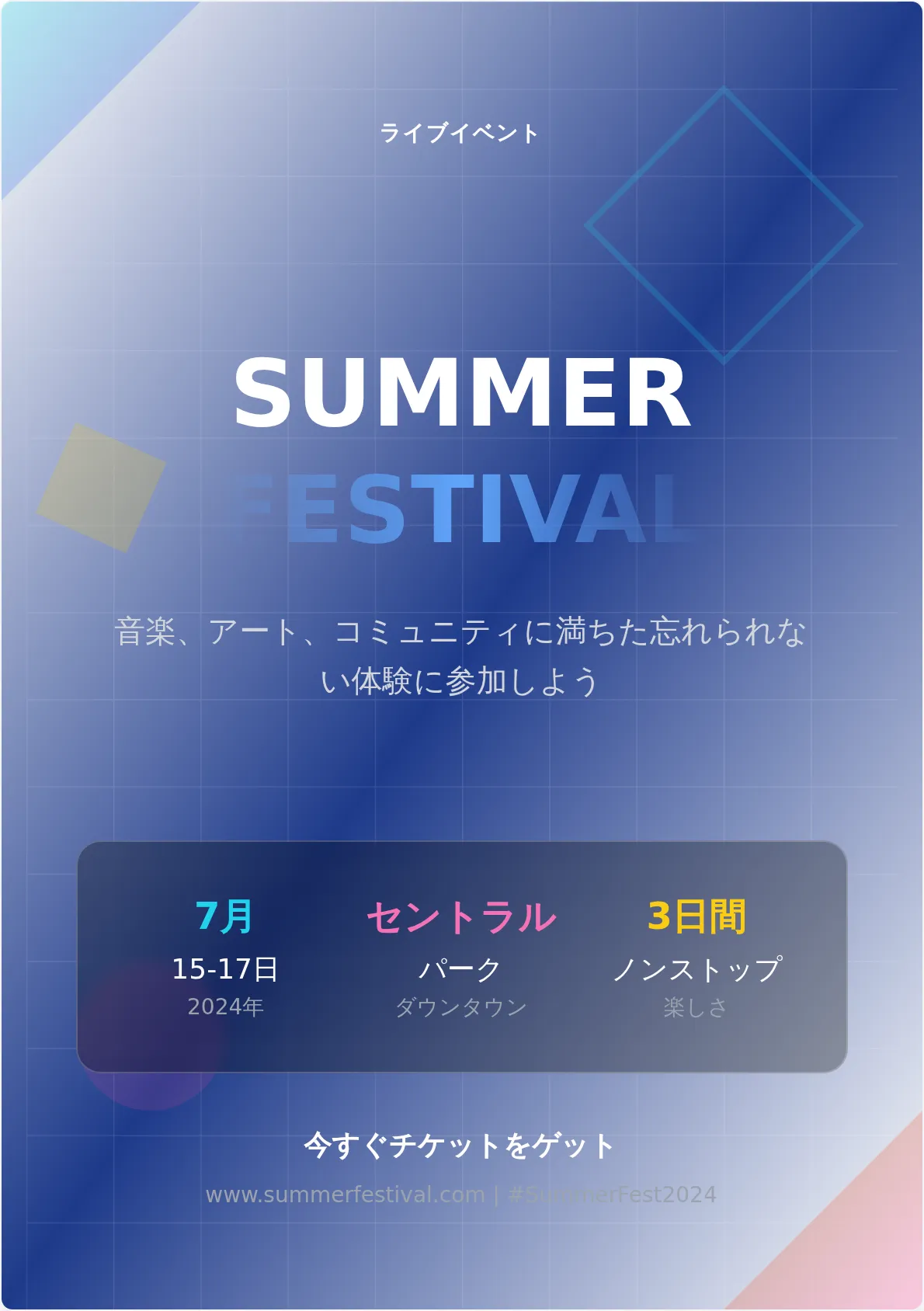 モダンイベントポスターテンプレート