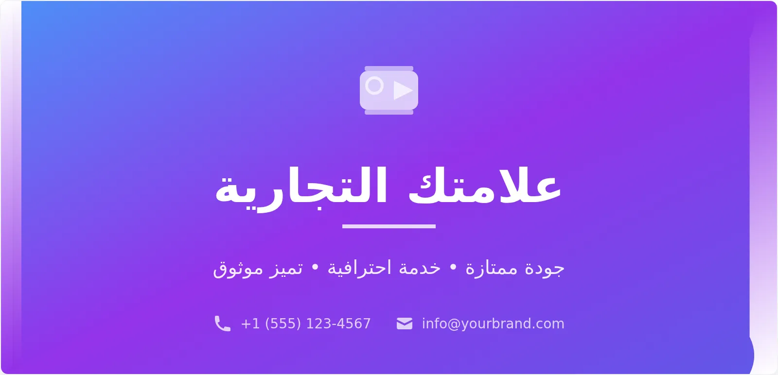 قالب راية حديثة