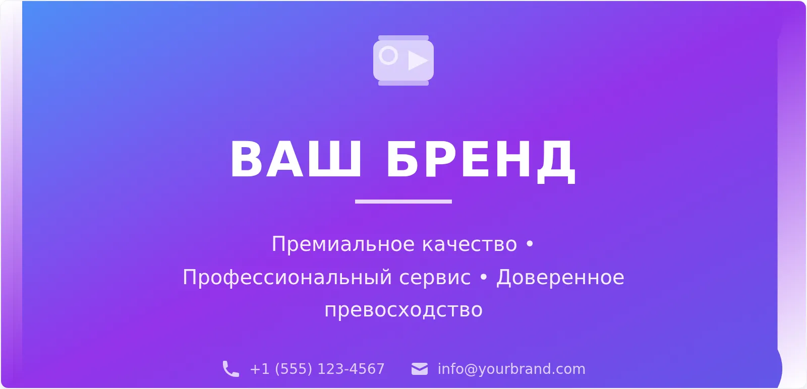 Современный шаблон флагового баннера