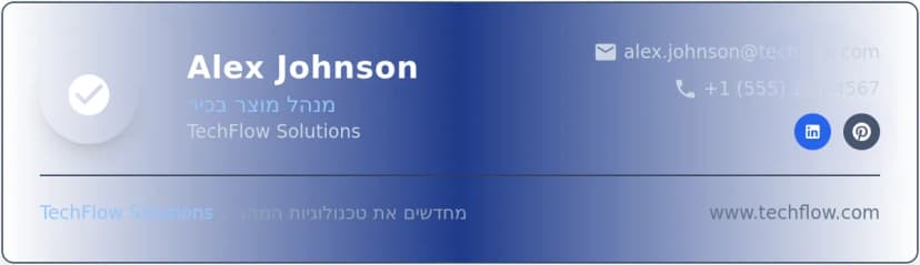 תבנית באנר חתימת אימייל מקצועית