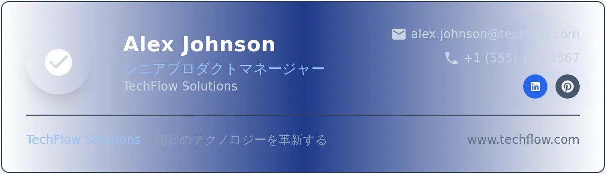 プロフェッショナルなメール署名バナーテンプレート
