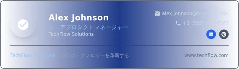 プロフェッショナルなメール署名バナーテンプレート
