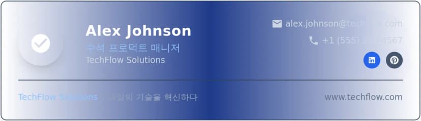 프로페셔널 이메일 서명 배너 템플릿