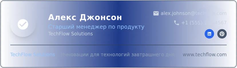 Шаблон профессионального баннера для подписи в электронной почте