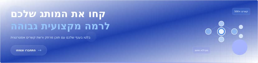 תבנית באנר מקצועית ללינקדאין