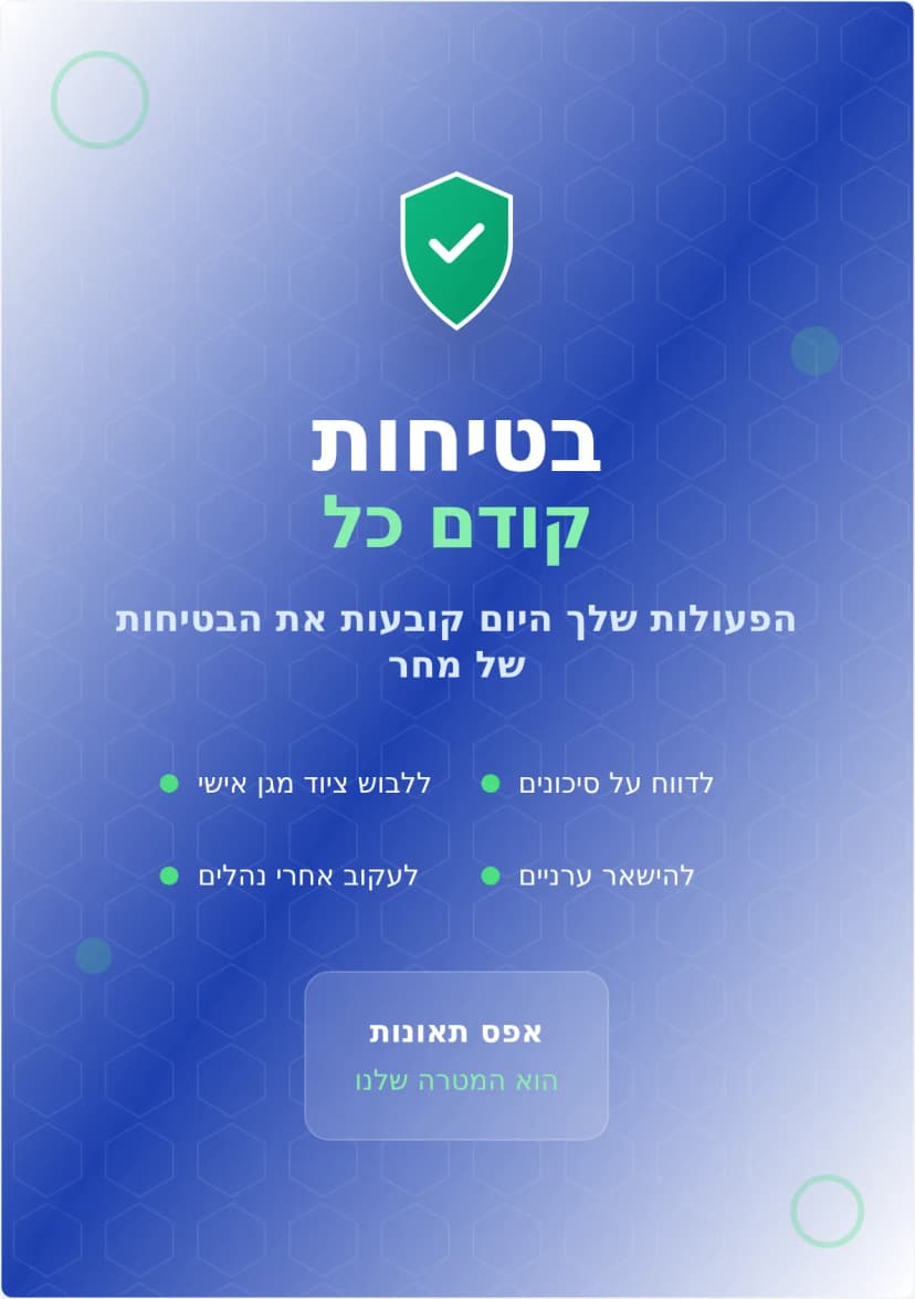 פוסטר סביבת עבודה בטוחה