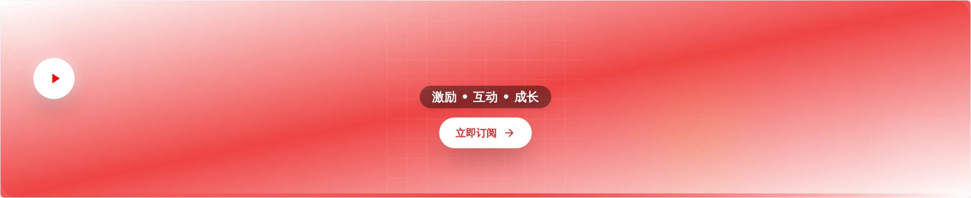 YouTube频道横幅模板
